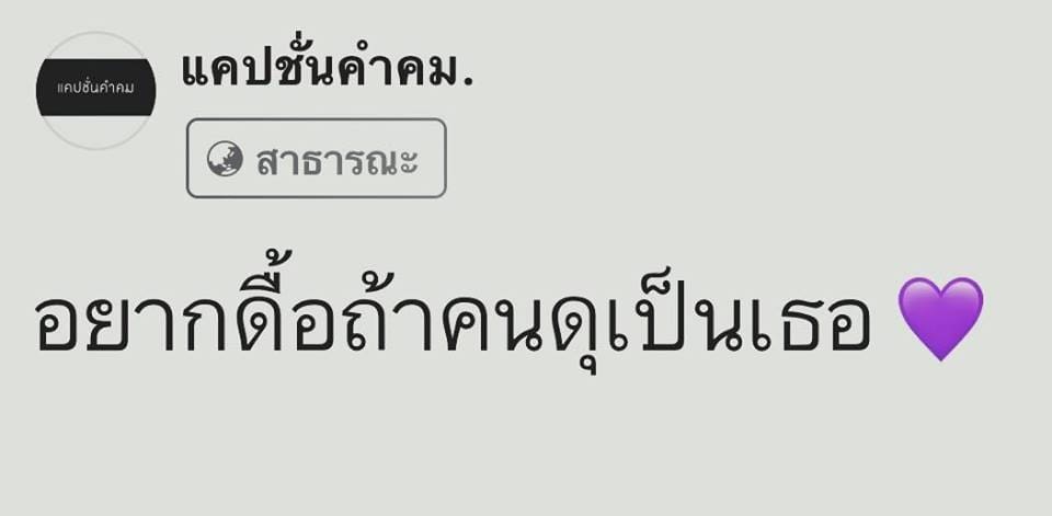 แคปชั่นภาษาอังกฤษ